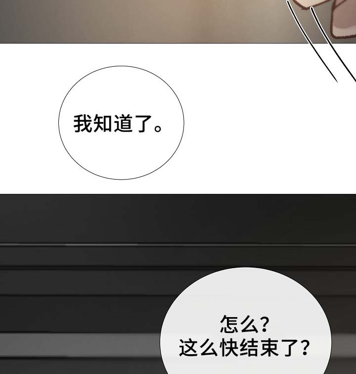 第86章：吃醋