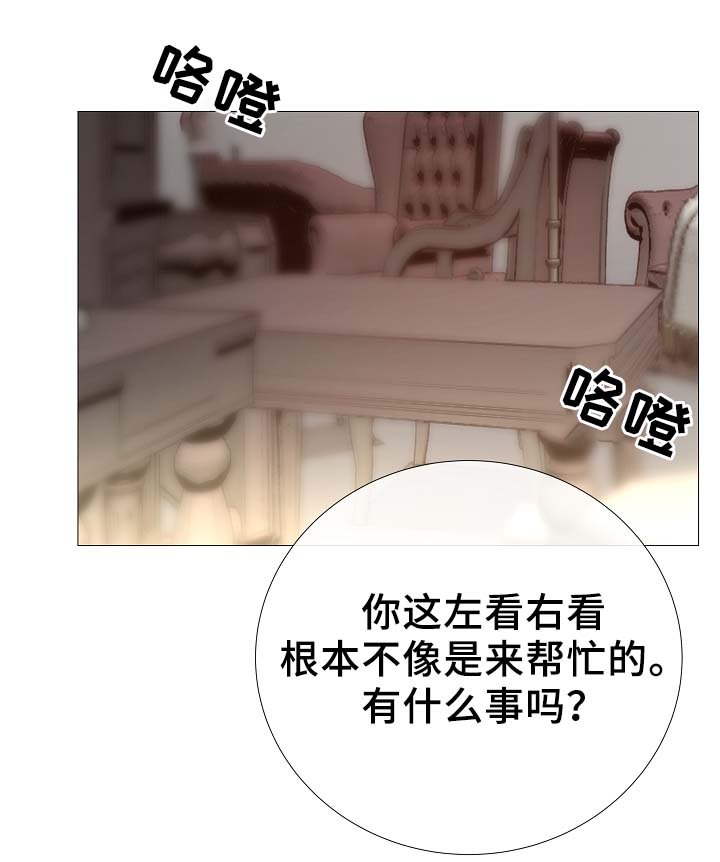第86章：吃醋