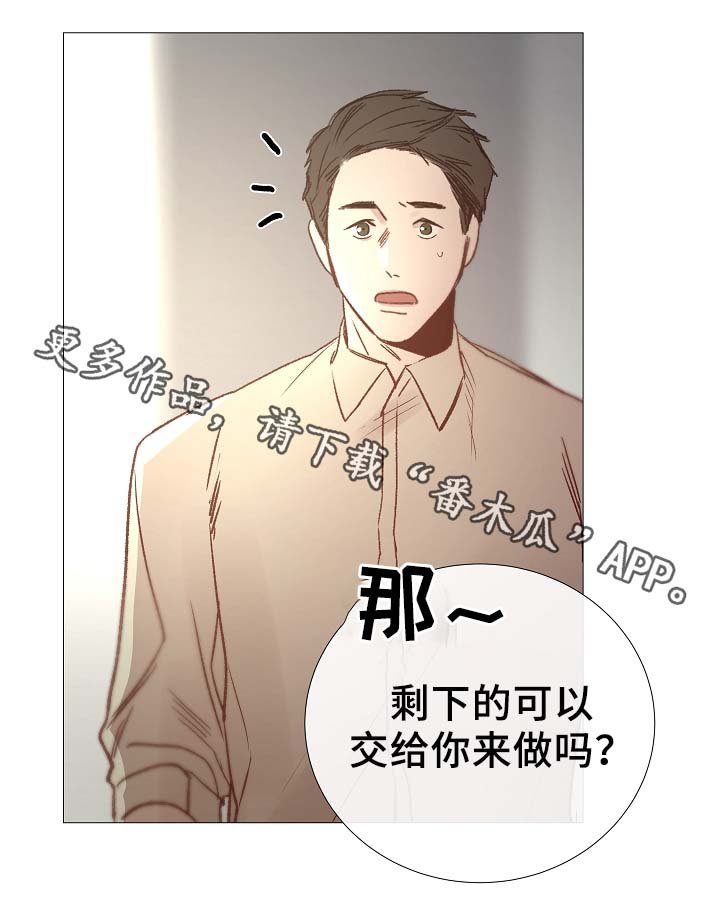 第86章：吃醋