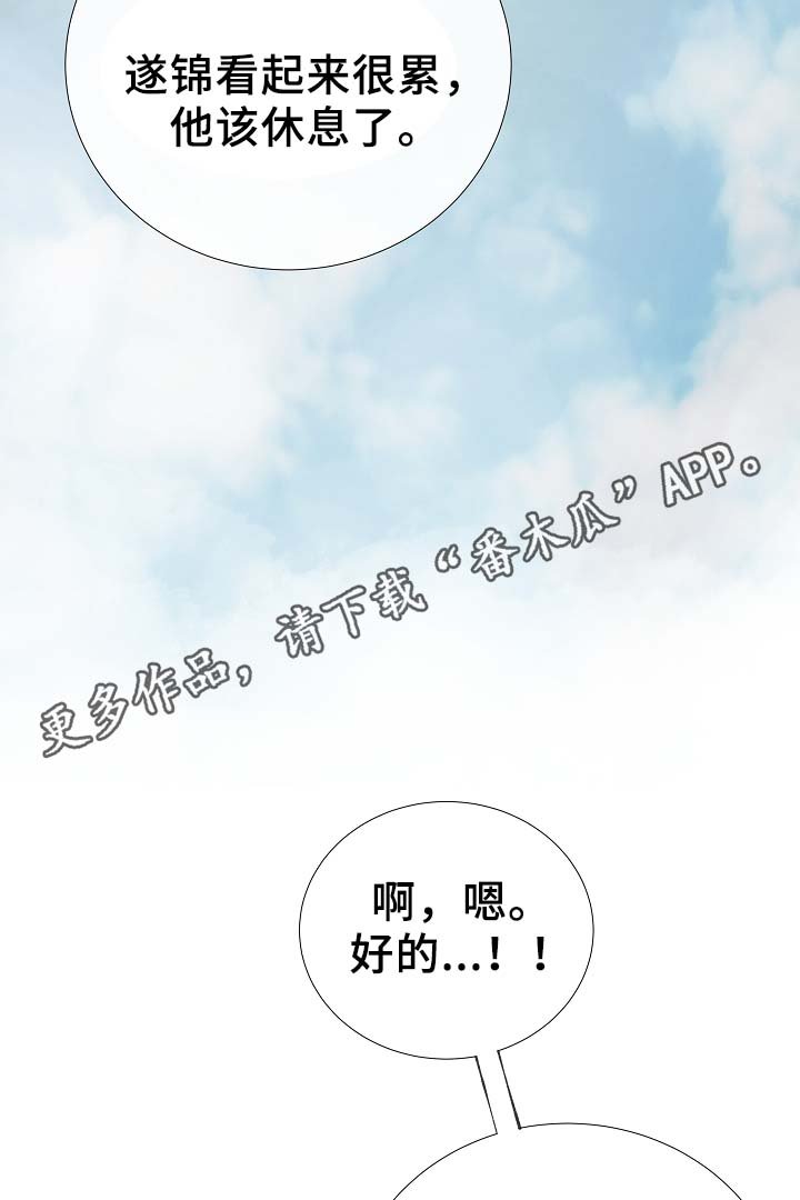 第86章：吃醋