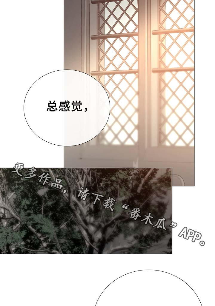 第86章：吃醋