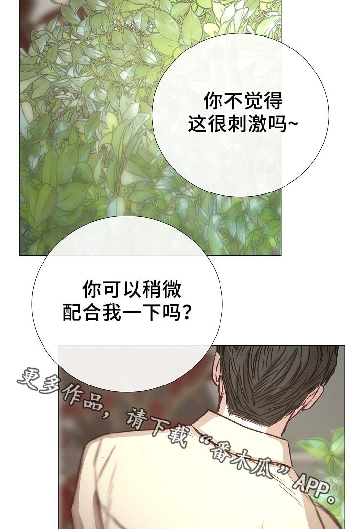 第86章：吃醋