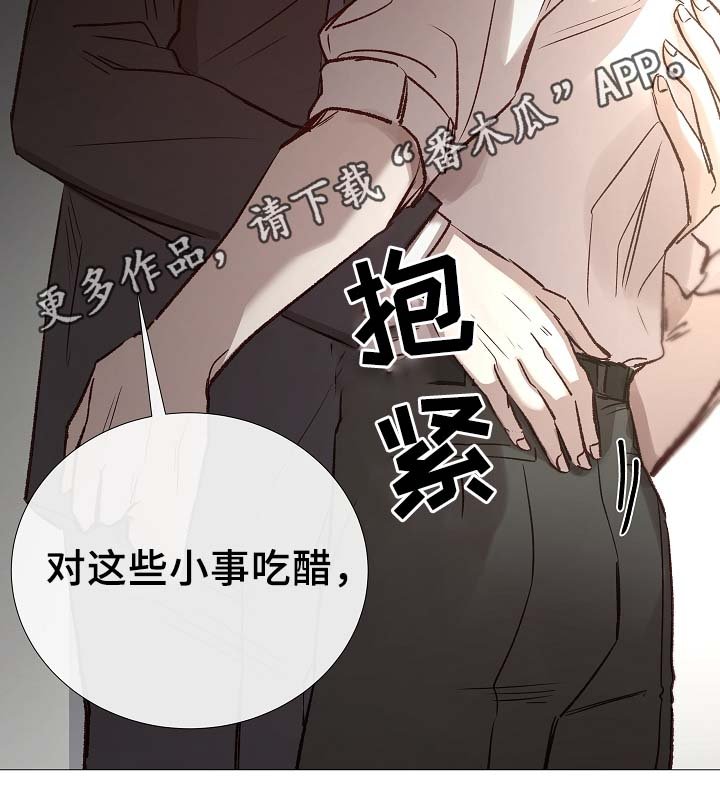 第86章：吃醋