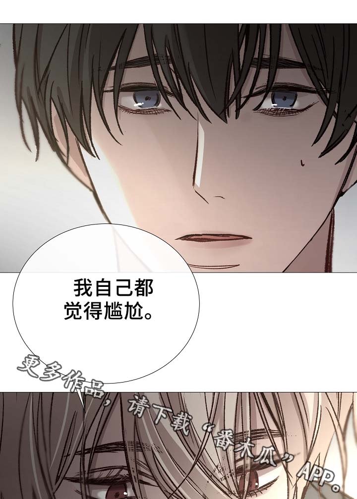第86章：吃醋