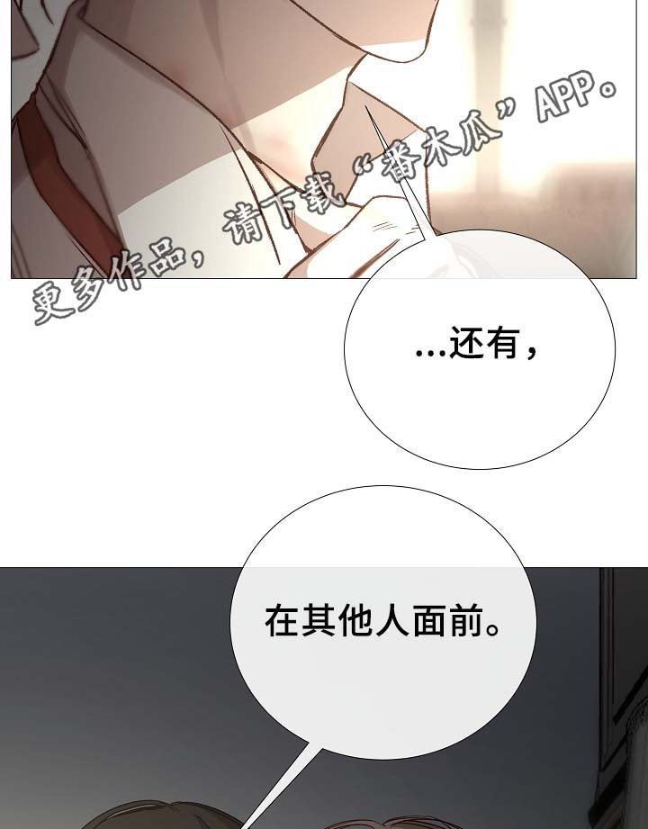 第87章：简直糟糕透了