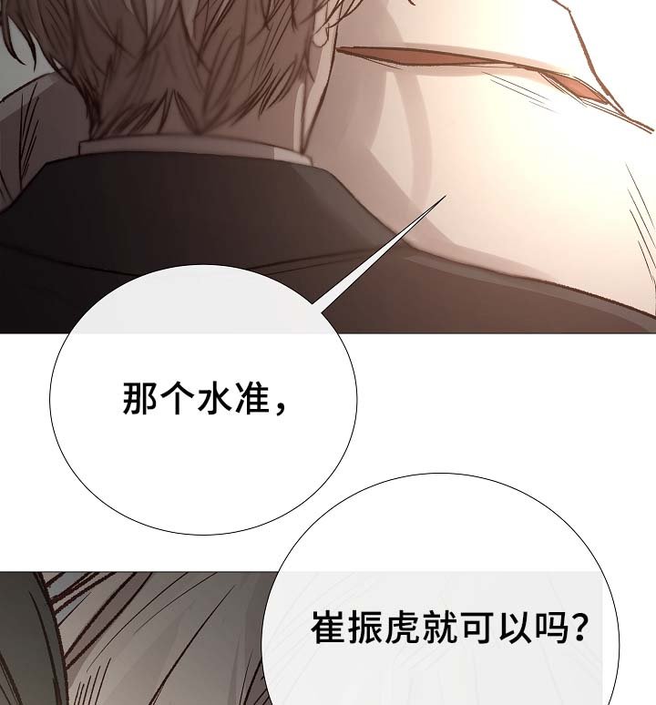 第87章：简直糟糕透了