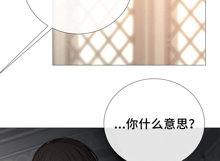第88章：你告诉我