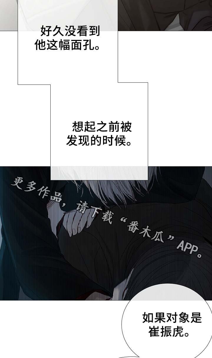 第88章：你告诉我