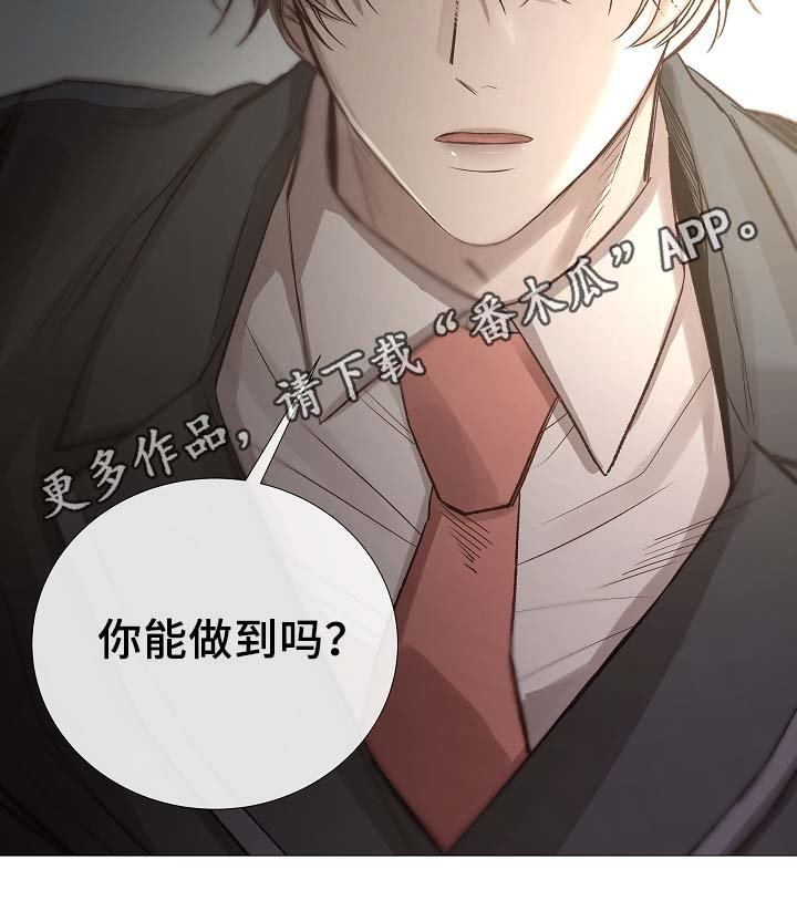 第88章：你告诉我