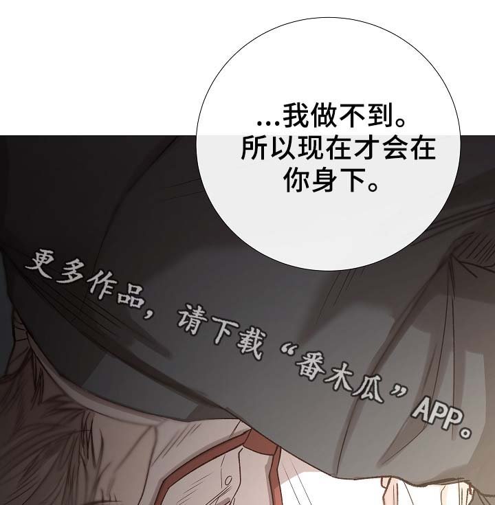 第88章：你告诉我