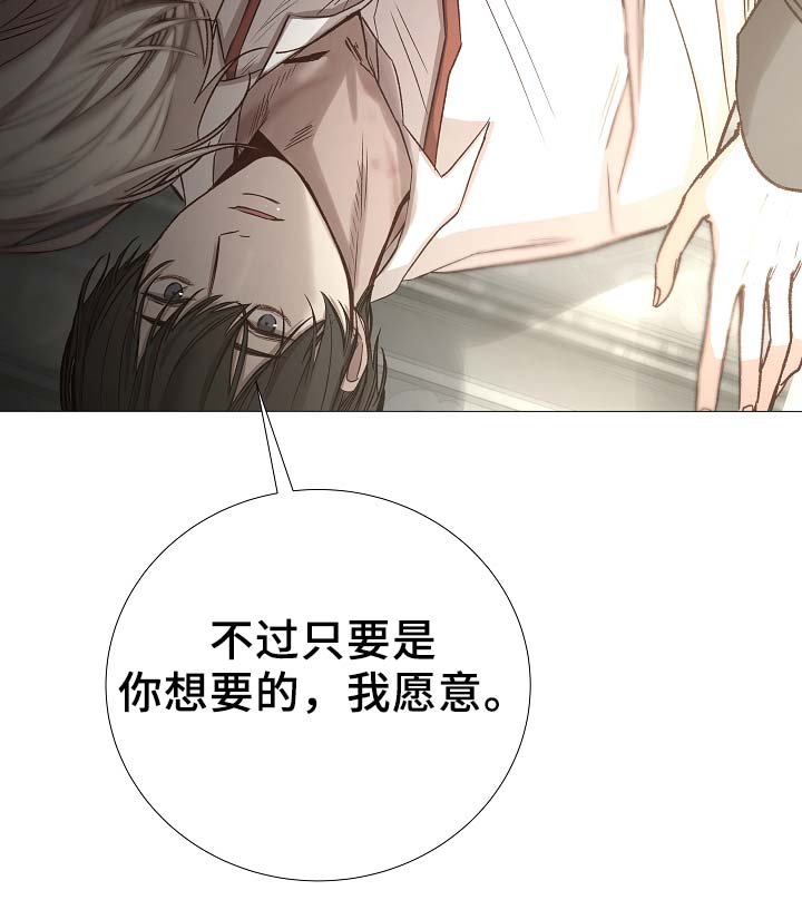 第88章：你告诉我