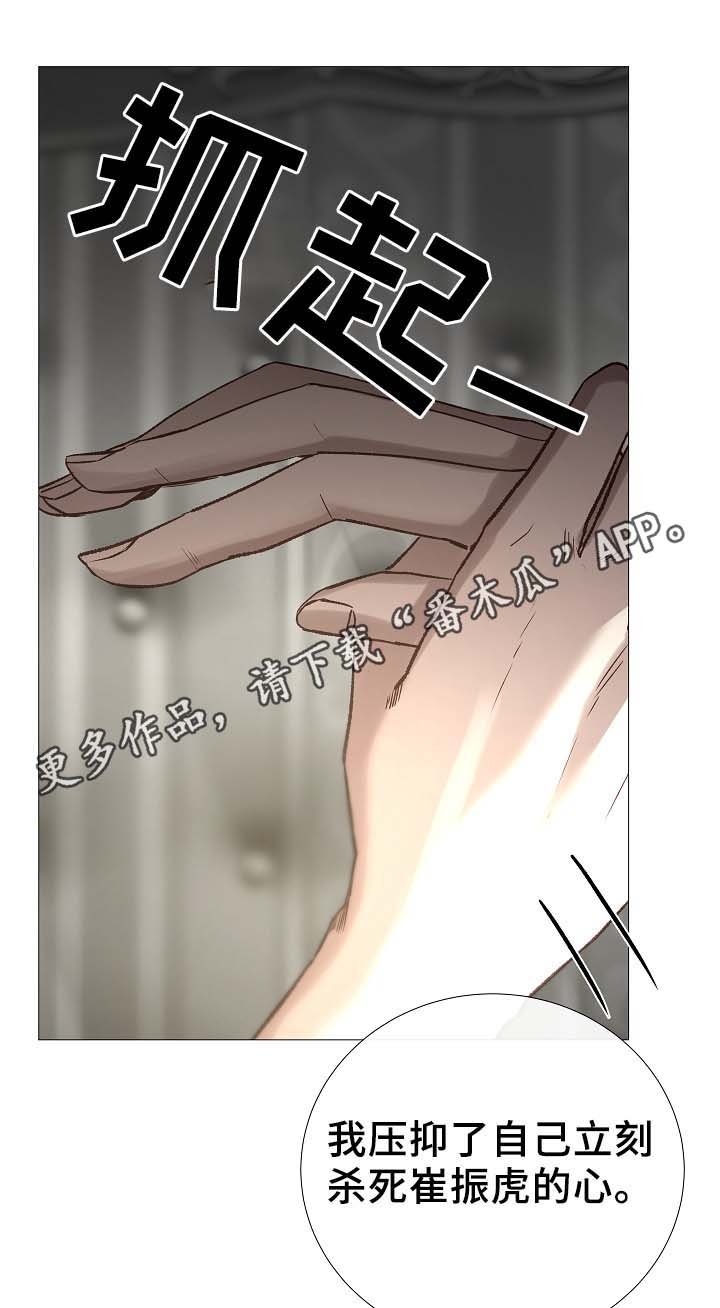 第88章：你告诉我