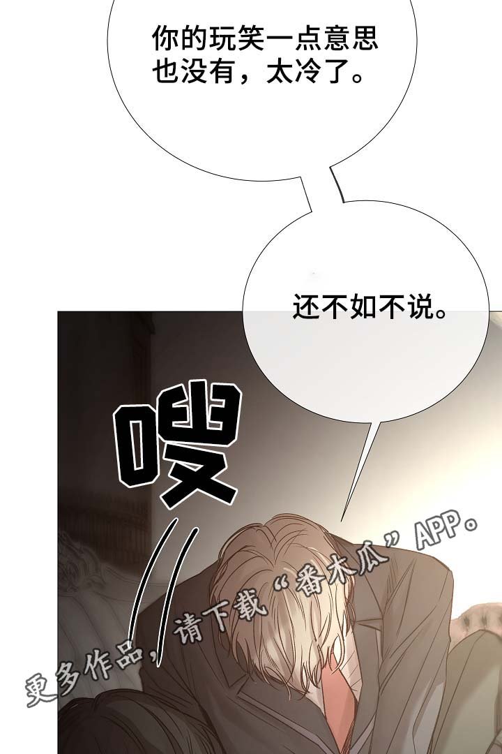 第88章：你告诉我