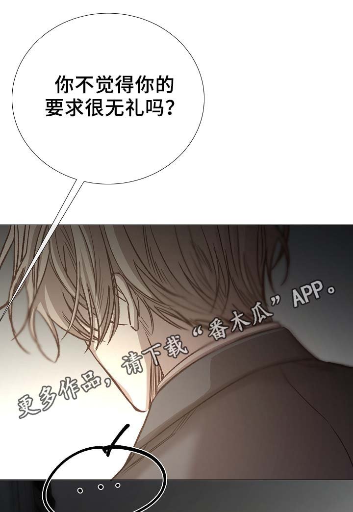 第88章：你告诉我