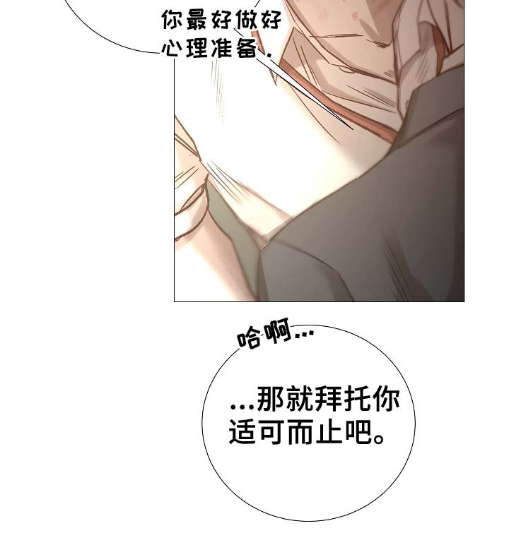 第88章：你告诉我