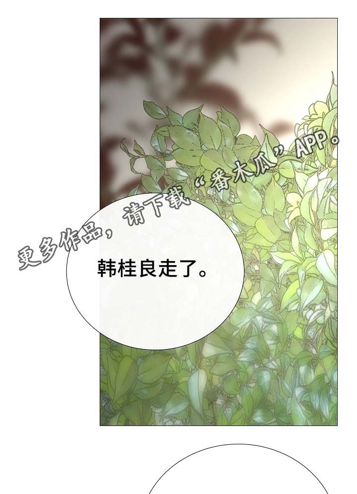 第88章：你告诉我