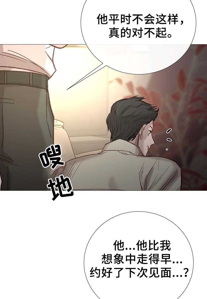 第88章：你告诉我