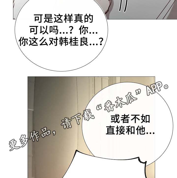 第88章：你告诉我