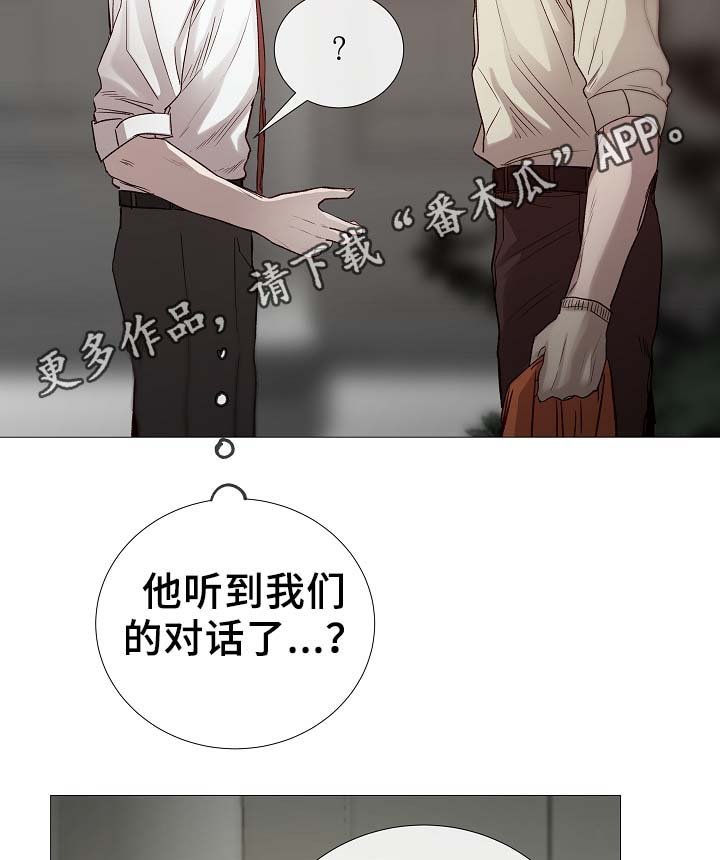 第88章：你告诉我