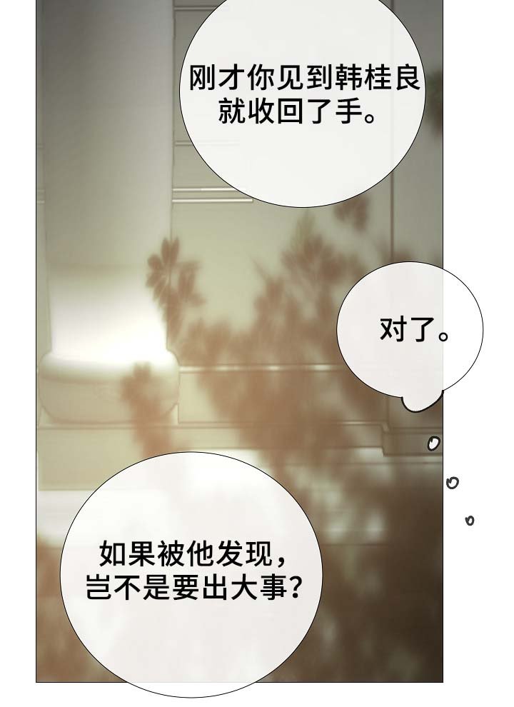 第88章：你告诉我