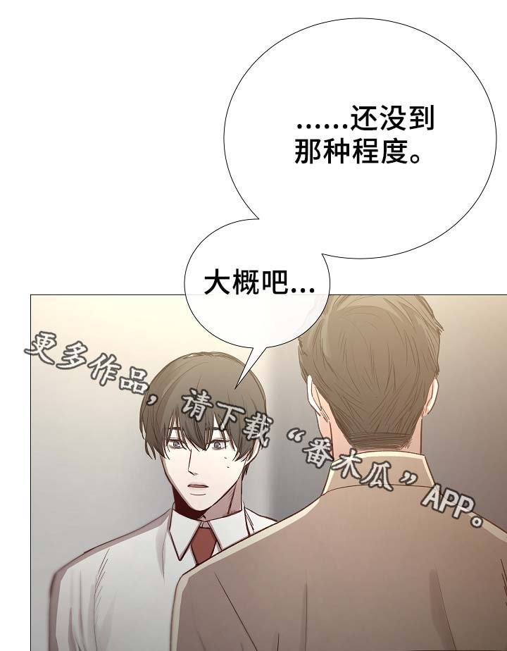 第88章：你告诉我