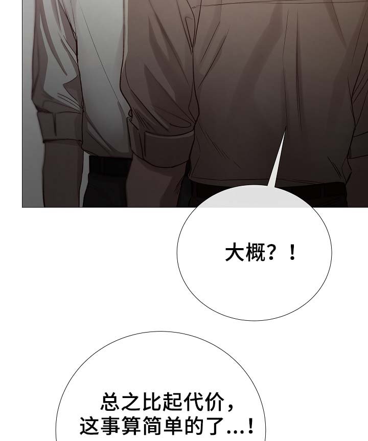 第88章：你告诉我