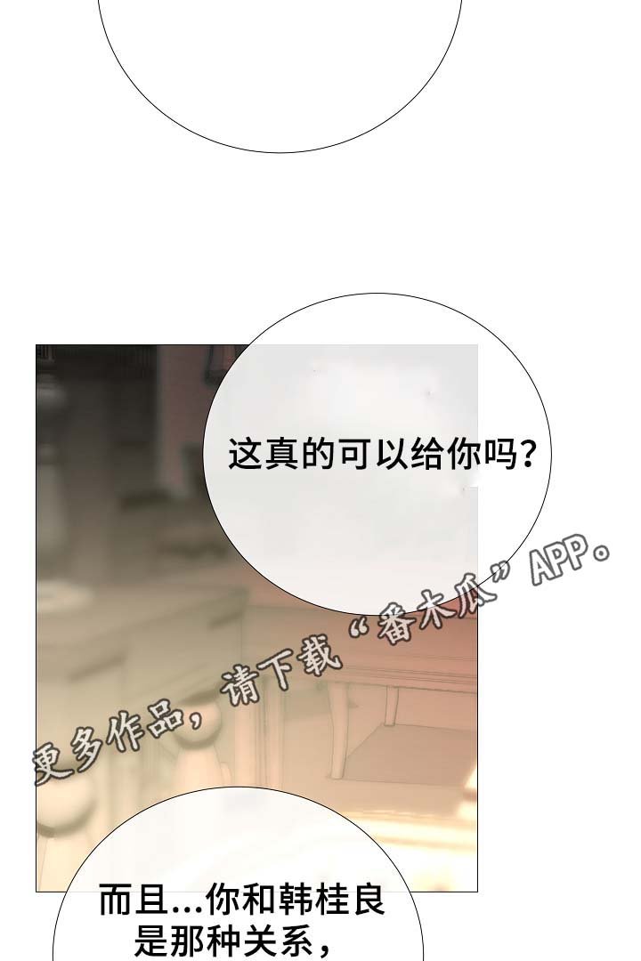 第88章：你告诉我