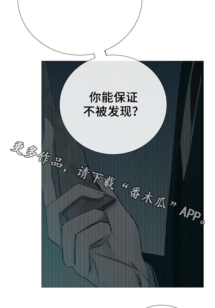 第88章：你告诉我
