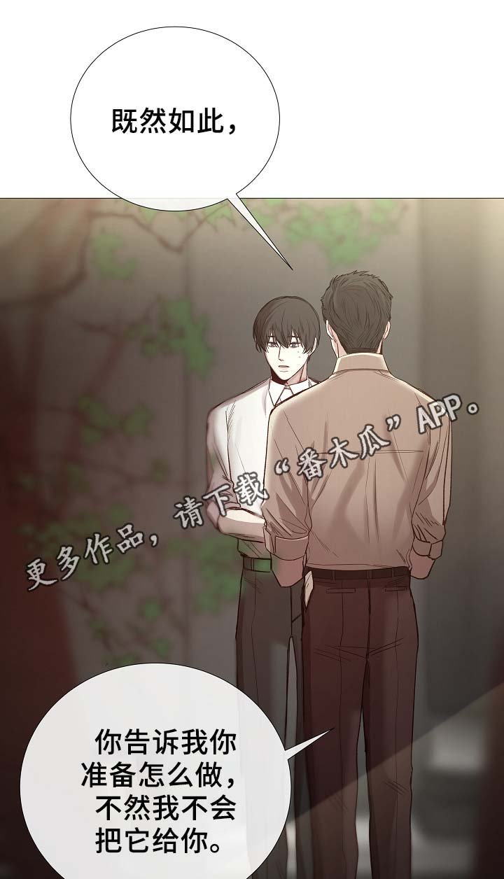 第88章：你告诉我