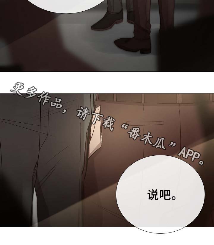 第88章：你告诉我
