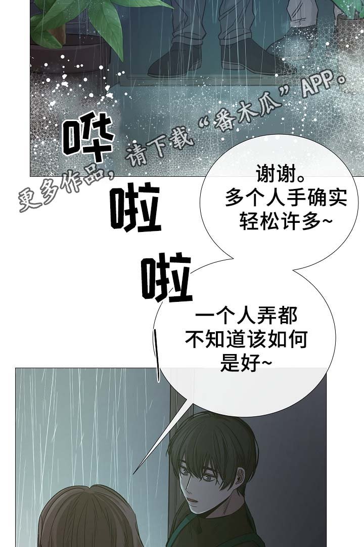 第89章：为什么觉得别捏