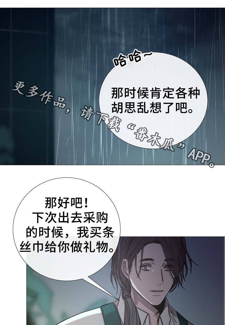 第89章：为什么觉得别捏
