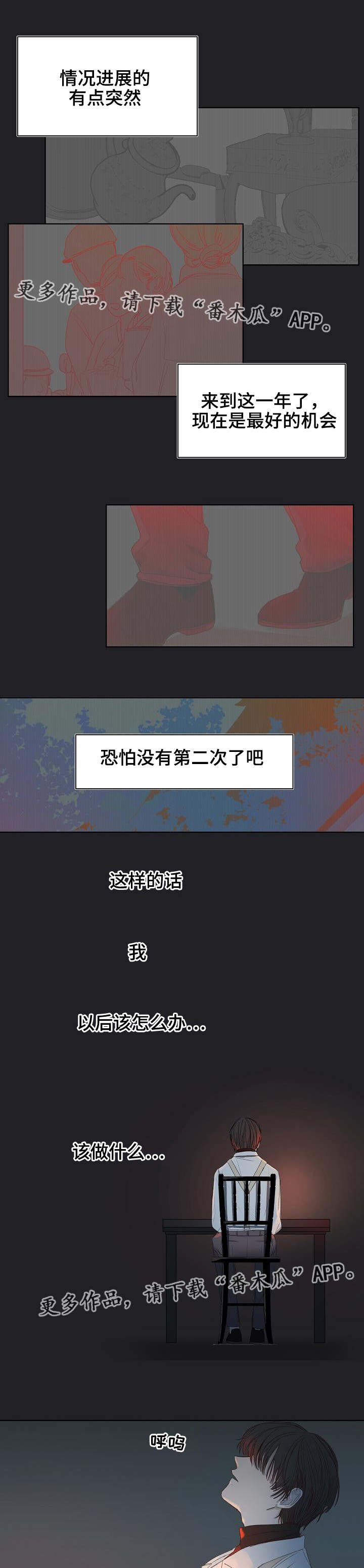 第9章：何去何从
