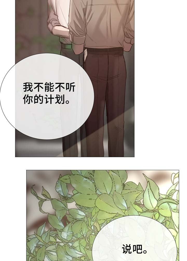 第90章：聚会的目的