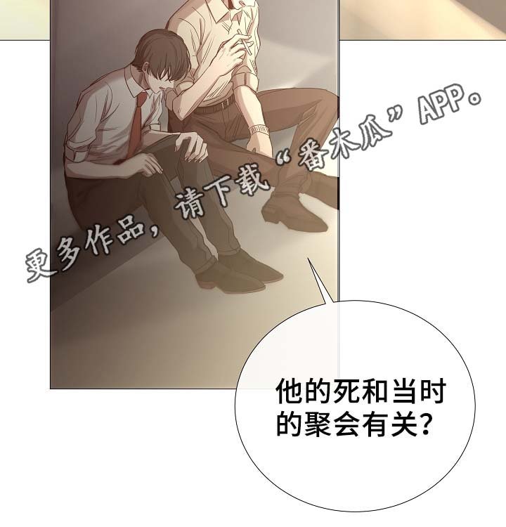 第90章：聚会的目的
