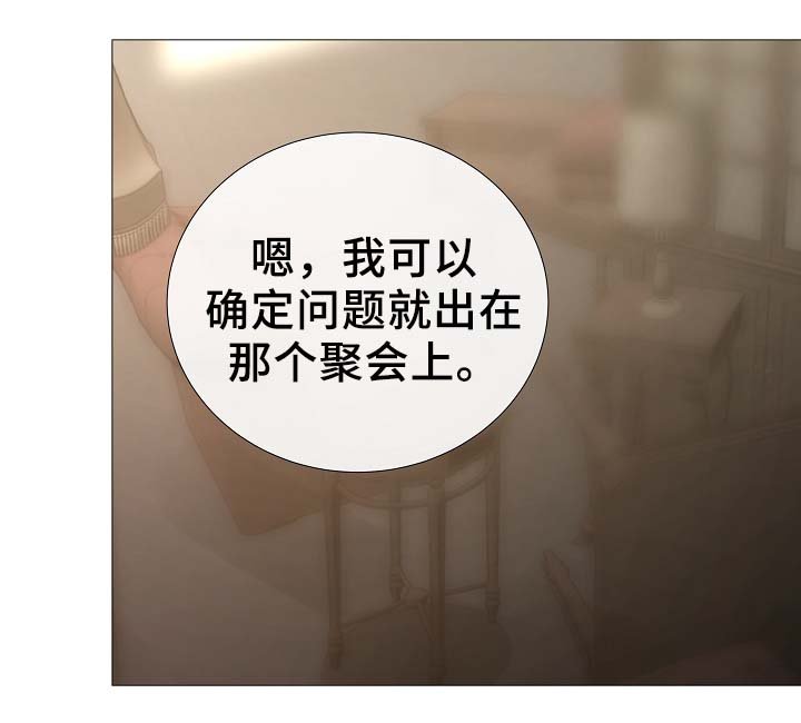 第90章：聚会的目的