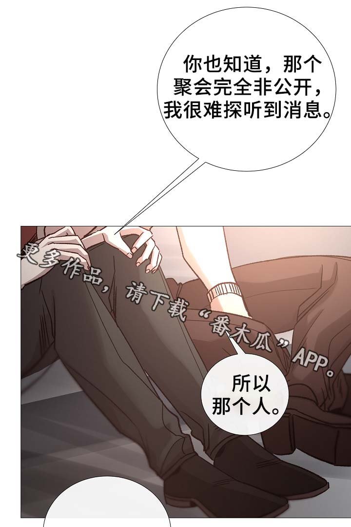 第90章：聚会的目的