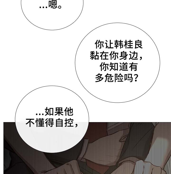 第90章：聚会的目的