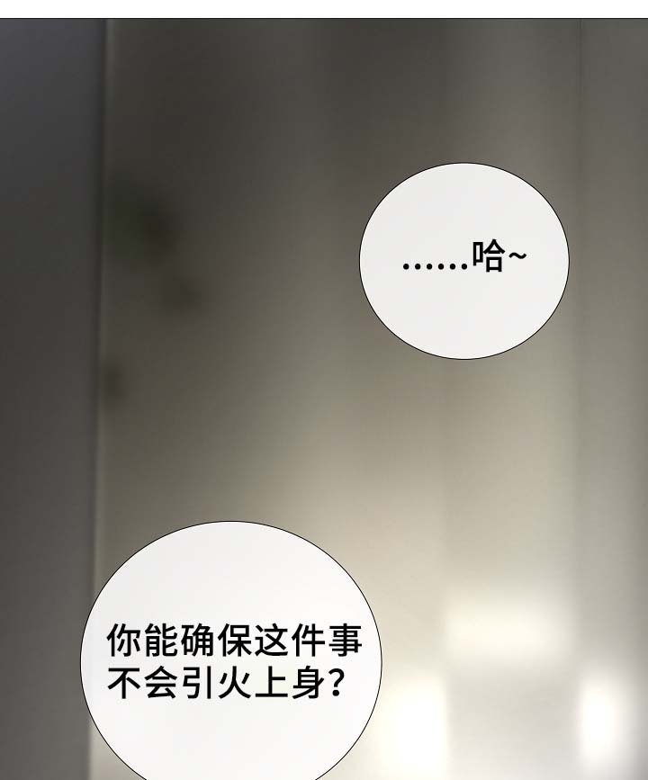 第90章：聚会的目的