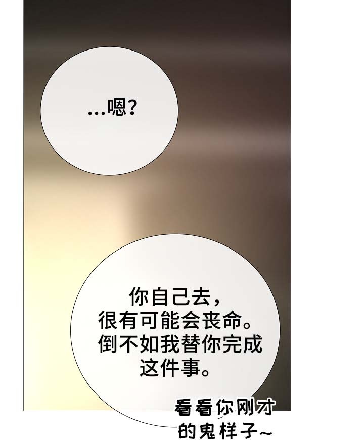 第90章：聚会的目的