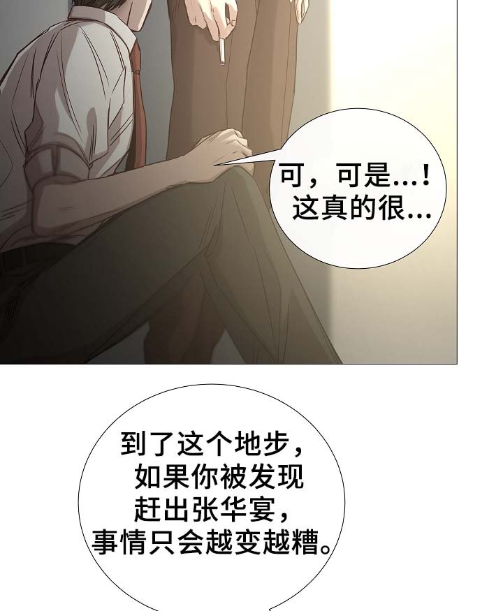 第90章：聚会的目的