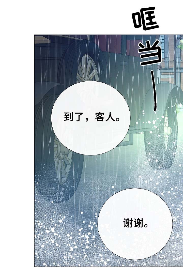 第90章：聚会的目的
