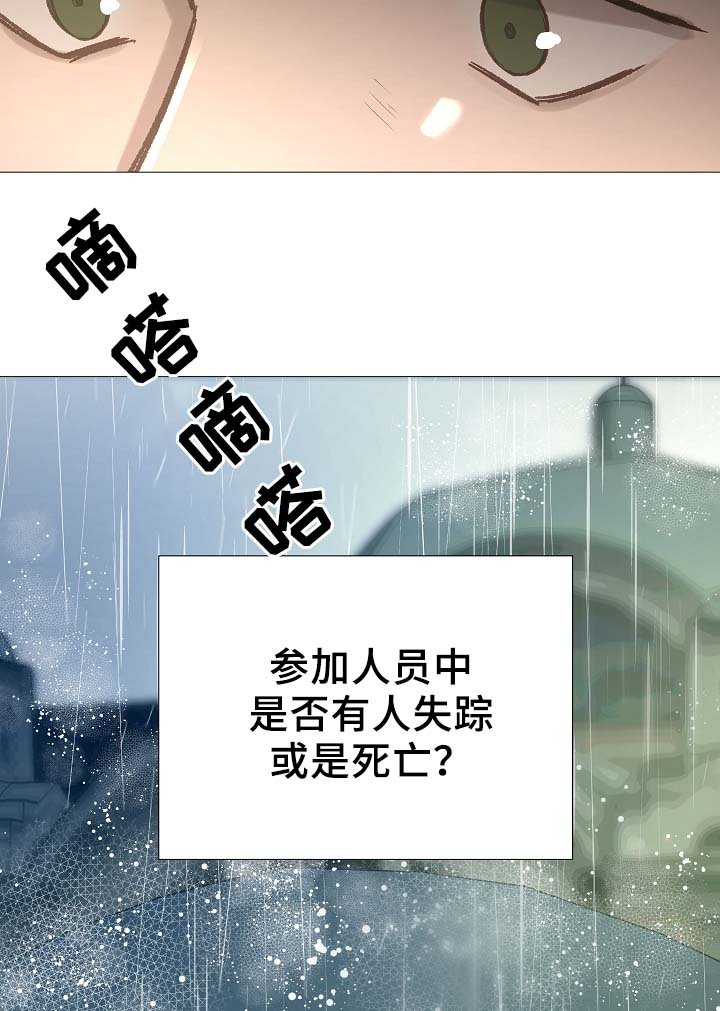 第90章：聚会的目的