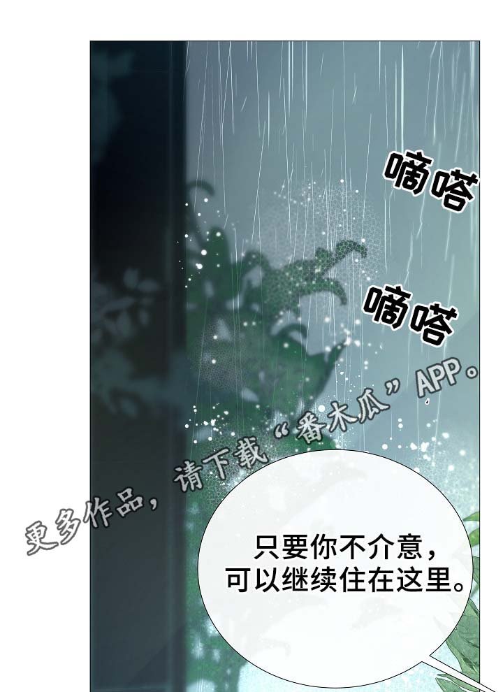 第91章：十分坦荡荡