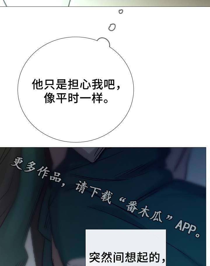 第91章：十分坦荡荡