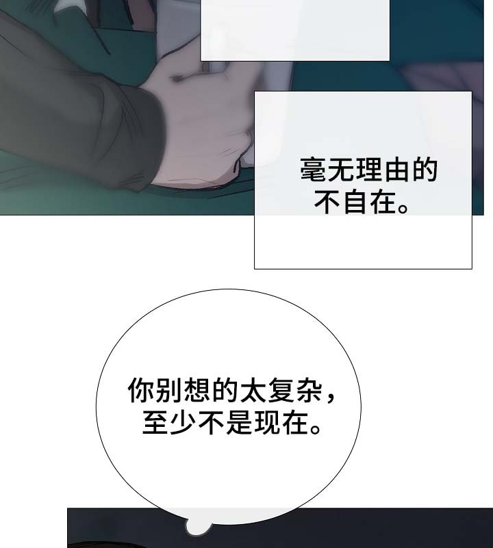 第91章：十分坦荡荡