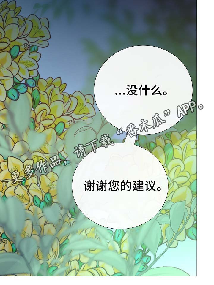 第91章：十分坦荡荡