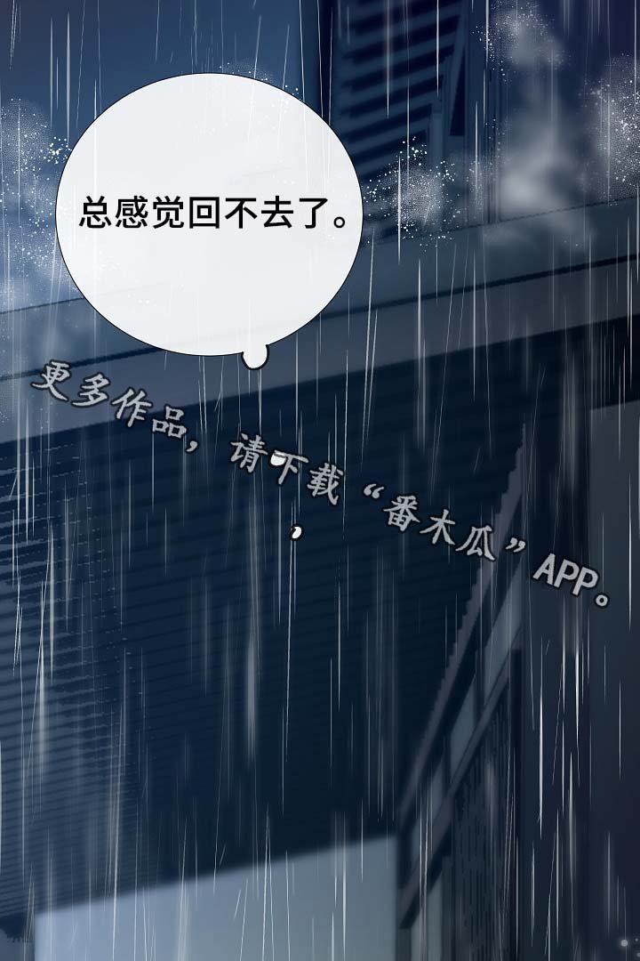 第91章：十分坦荡荡