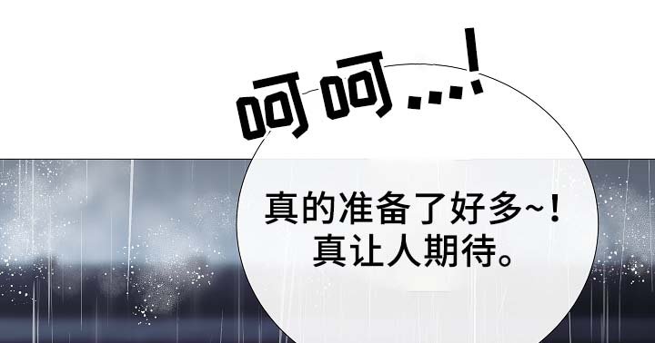 第91章：十分坦荡荡