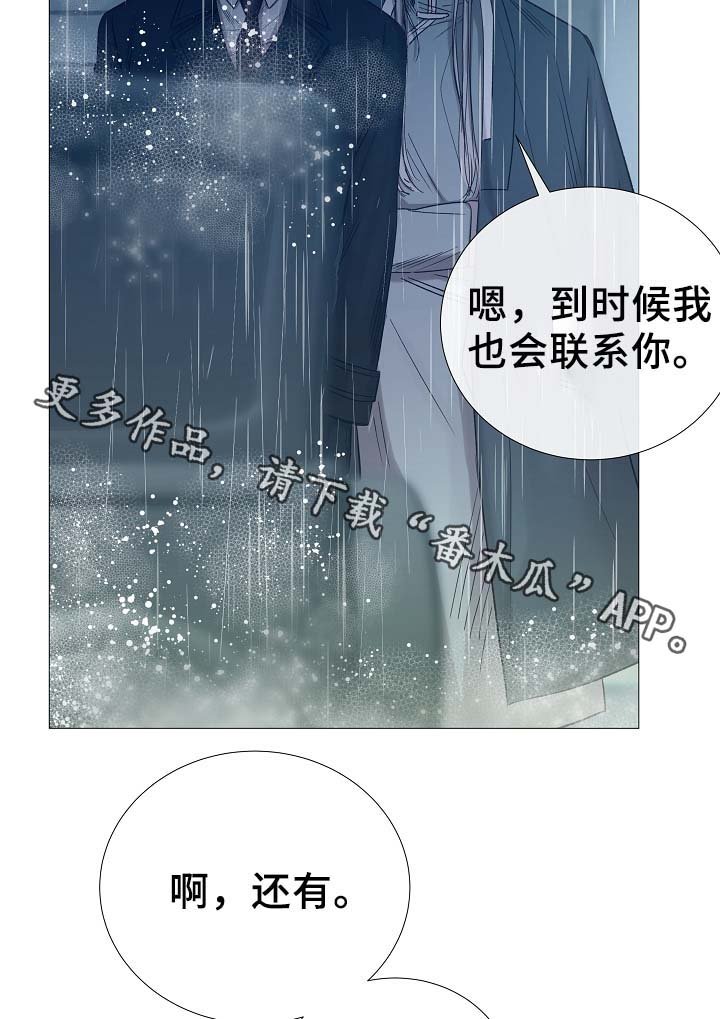 第91章：十分坦荡荡